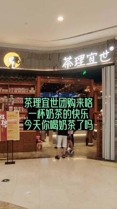 茶理宜世与茶的诗意旅程 一杯入坑到深度品尝者-台湾｜优生活｜2025年8月